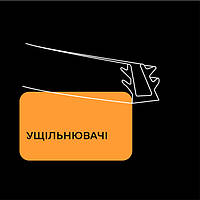 Ущільнювачі (меблеві)