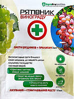 «Рятівник» винограду 3 мл + 11 мл, оригінал