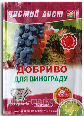Добриво для винограду 20 г «Чистий лист», оригінал, фото 1