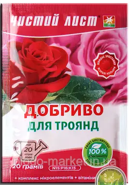 Добриво для троянд 20 г «Чистий лист», оригінал, фото 1