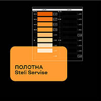 Полотна Steli Servise 