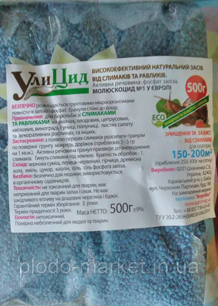 Улицид ЕКО 500 г оригінал, фото 1
