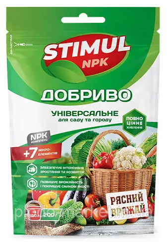 Добриво «для саду та городу» 200 г (тм «Стимул-NPK»), фото 1