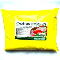 Азотне добриво «аміачна Селітра» 1 кг (економ-пакет), оригінал