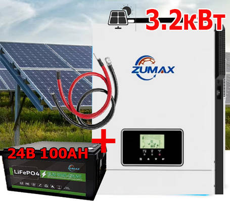 Комплект резервного живлення інвертор Zumax 3000W + LiFePO4 акумулятор 24В 100А/г Zumaх + Комплект кабелів, фото 1