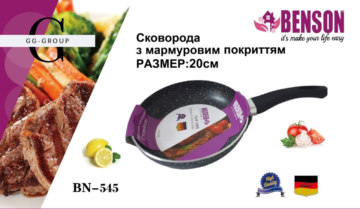 Сковорода з мармуровим антипригарним покриттям Benson BN-545 Ø20см