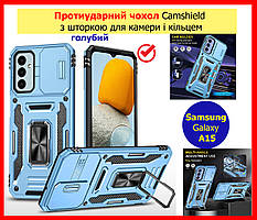 Протиударний чохол для Samsung Galaxy A15 4G/5G блакитний, Чохол на CАМСУНГ ГЕЛЕКСІ А15 з кільцем і шторкою