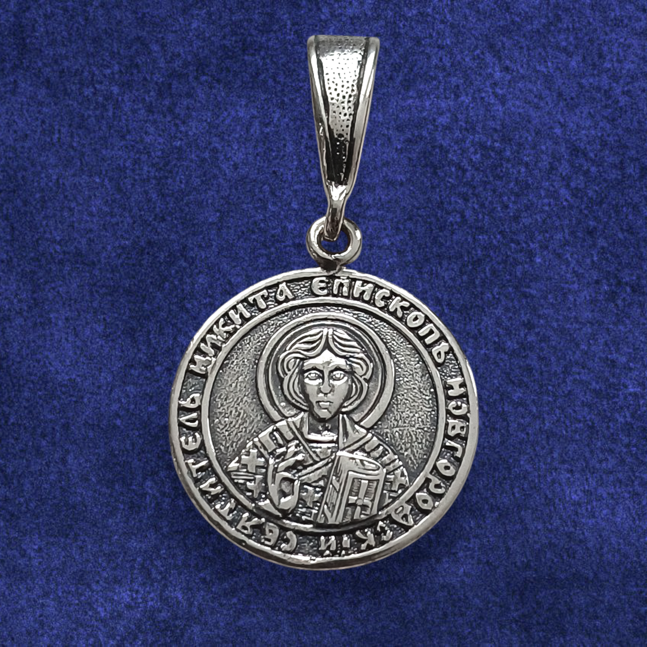 Микита Новгородський єпископ, святитель, срібний медальйон 3.8 г