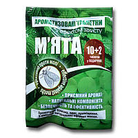 Таблетки від молі «М'ята» 12 таблеток, оригінал