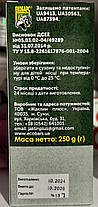 Борсуковий жир Жаклін Плюс 250 г, фото 6