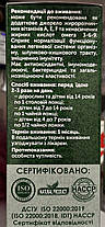 Борсуковий жир Жаклін Плюс 250 г, фото 4