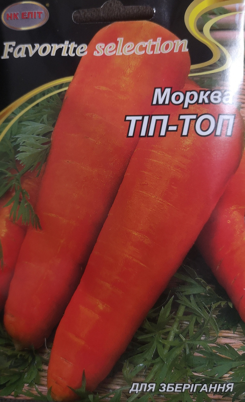Морква ТІП-ТОП 20 г.