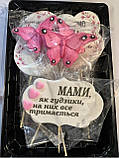 «Для мами» набір кондитерських прикрас із мастики, фото 3