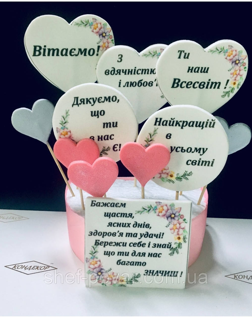 «Для неї» набiр iз цукрової мастики для кондитерських виробів
