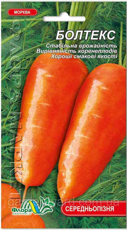 Насіння морква Болтекс  2г. Флора маркет