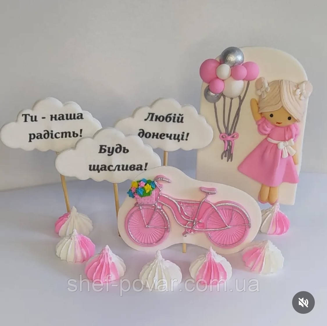 "Для донечки" Кондитерський декор ТМ "Добрик"