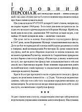 Книга «Божої вам ласки, містере Роузвотере, або Перли перед свиньми». Автор - Курт Воннеґут, фото 3