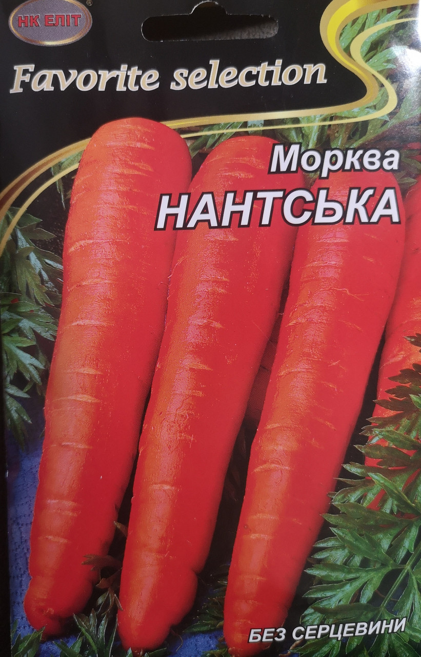 Морква Нантська 20г