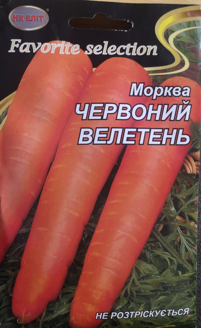 Морква Червоний велетень 20г