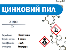 Цинк гранульований