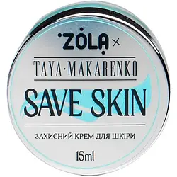 Крем захисний Save Skin ZOLAxTaya Makarenko 15 мл
