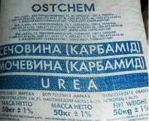 Карбамід (сечовина)