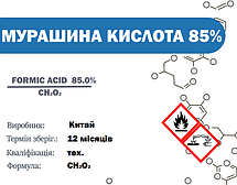 Мурашина кислота