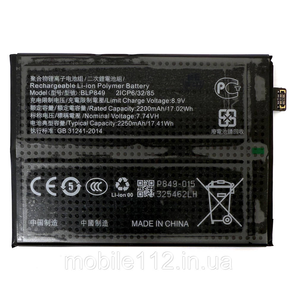 Батарея (акумулятор) Oppo BLP849 Realme GT 5G, GT Neo 2T, GT Explorer Master (оригінал Китай 4500 mAh), фото 1