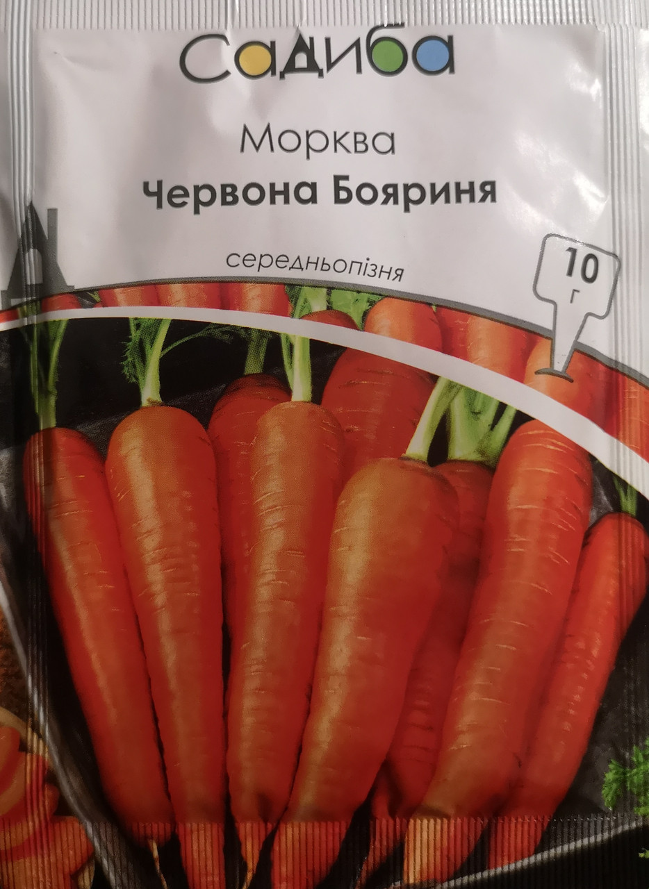 Морква Червона Бояриня 10г