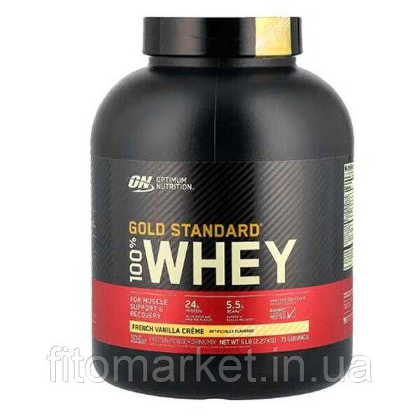 Сироватковий протеїн Optimum Nutrition 100% Whey Gold Standard French Vanilla Creme 2,27 кг