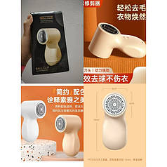 Акумуляторна машинка для стриження та видалення ковтунців з одягу 209547