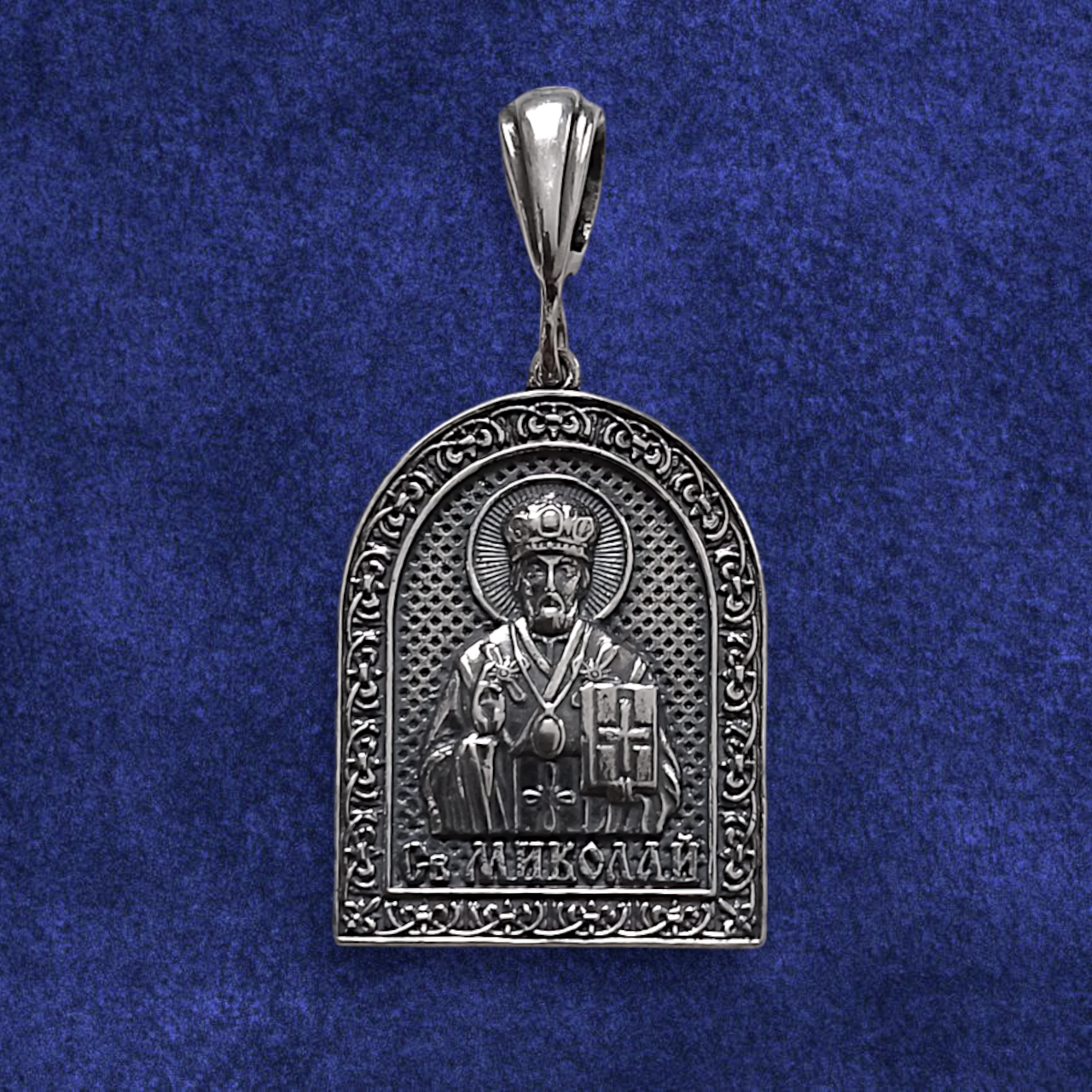 Срібний медальйон Микола чудотворець 4.1 г, чорнений, фото 1