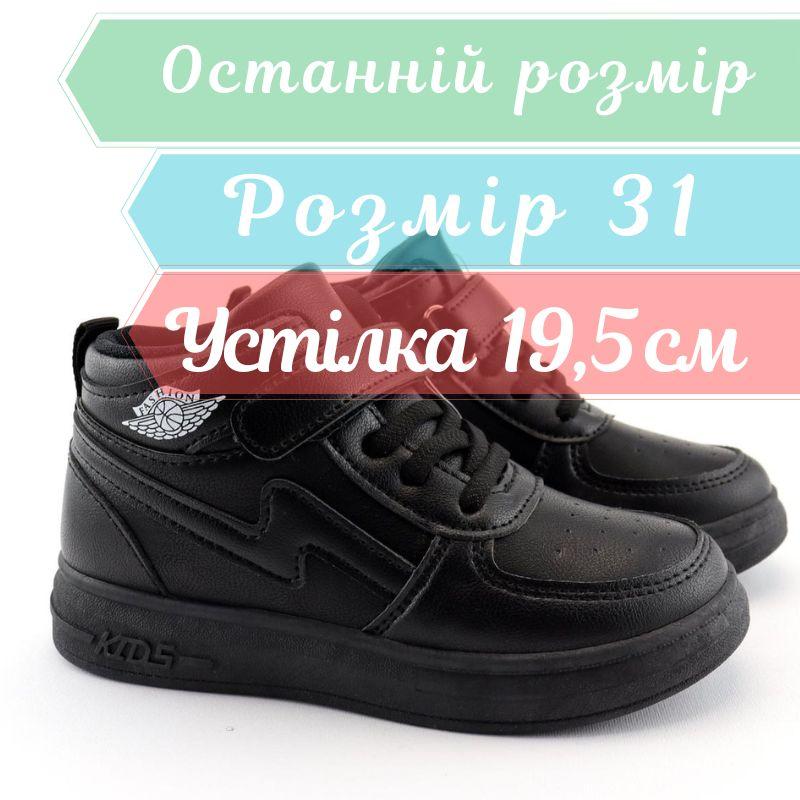 Хайтопи дитячі чорні на липучці Flip від Том Том розмір 31 - устілка 19,5 см