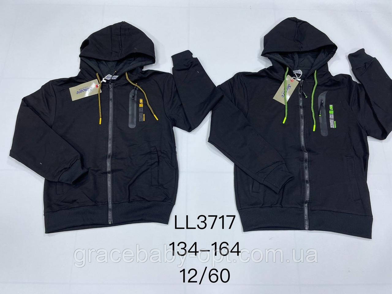 Пайта для хлопчика оптом, Sincere, 134-164 см, № LL-3717