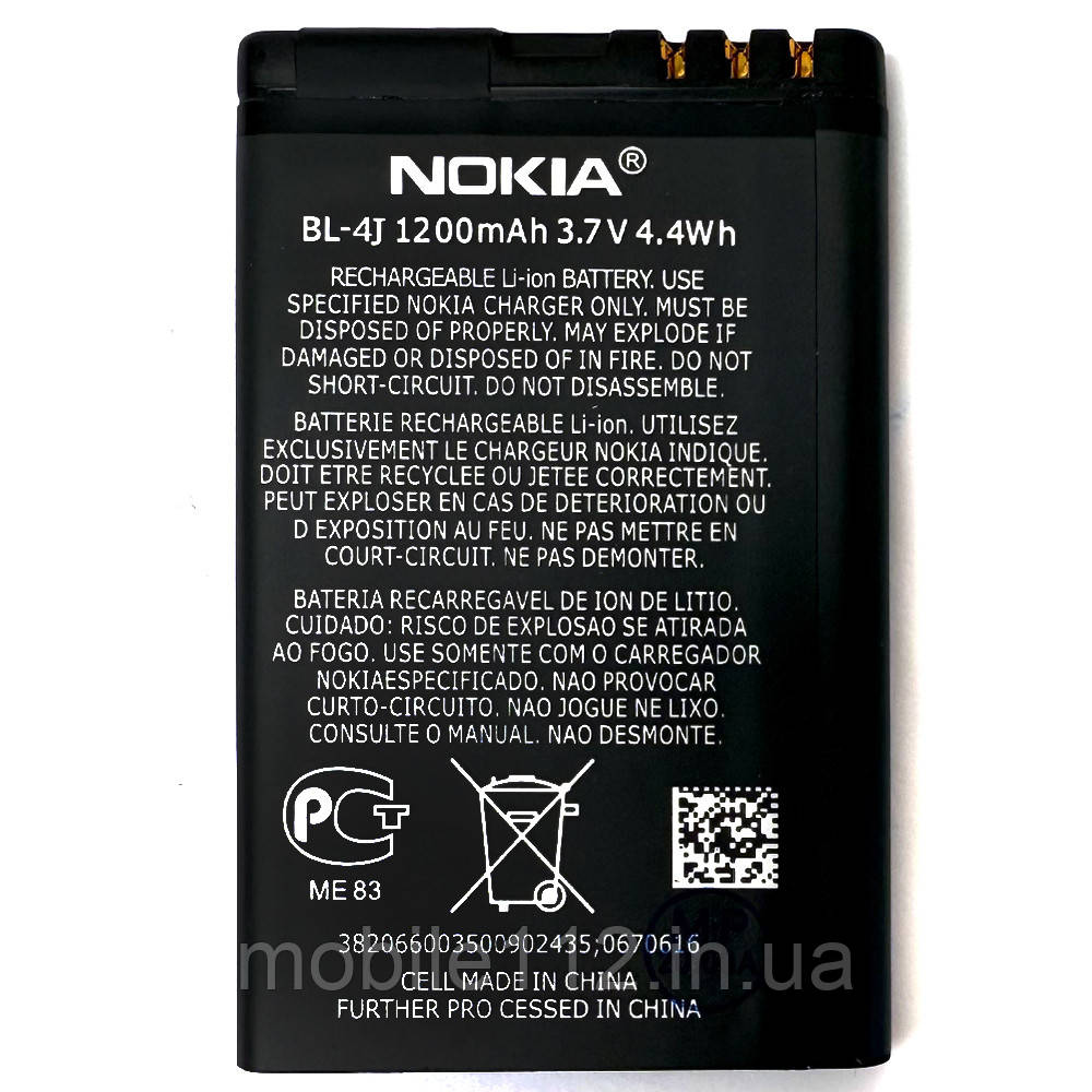 Батарея (акумулятор) Nokia BL-4J 620 Lumia (оригінал Китай 1200 mAh), фото 1