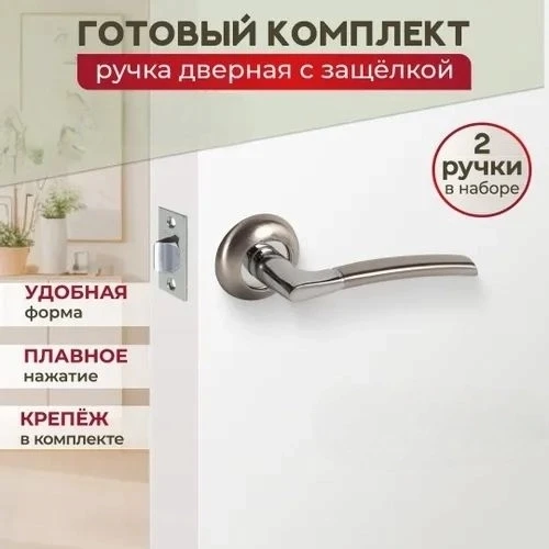 Комплект 6 Ручка на круглій розетки TRION VERDE 17 AL-AL, SN\CP