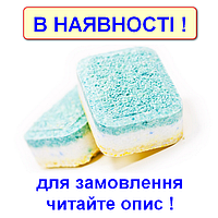 Безкоштовний пробний комплект. Таблетки для посудомийних машин, Німеччина.