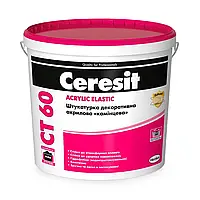 Ceresit CT 60 ACRYLIC ELASTIC, Білий BASE (25кг) Штукатурка "баранець" акрилова, зерно 1,5мм