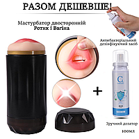 3D мастурбатор ротик и вагина для мужчин XISE Двойной мастурбатор и Антисептик для секс-игрушек 100мл