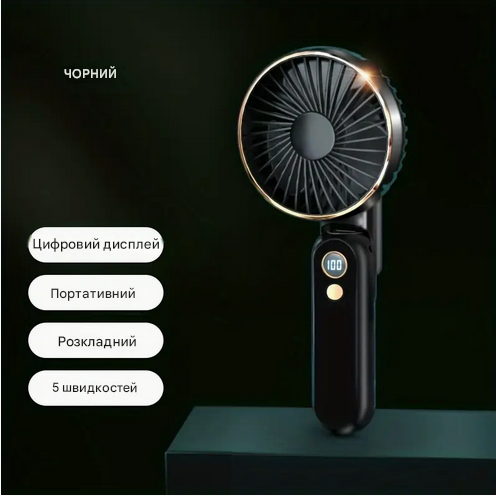Вентилятор аккумуляторний USB з дисплеєм Fan F18 чорний 2000mAh