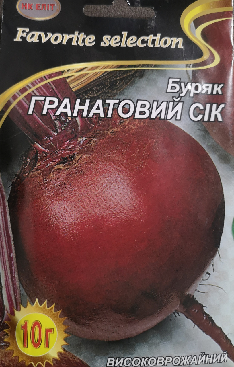 Буряк Гранатовий сік 10г