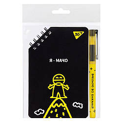 Набір канцелярії № 2 Yes Не ускладнюй 2 предмети