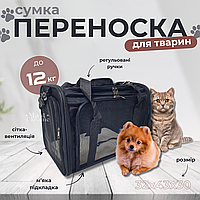 Сумка-переноска для кішок та собак до 12кг "Connor" AR-512-Black