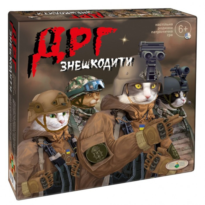 Гра "ДРГ знешкодити"