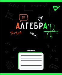 Зошит предметний YES АЛГЕБРА Black 48 аркушів клітинка, 5 шт/уп.