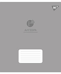 Зошит предметний YES АЛГЕБРА Elegant 48 аркушів клітинка, 5 шт/уп.