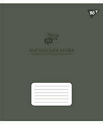 Зошит предметний YES АНГЛІЙСЬКА МОВА Elegant 48 аркушів лінія, 5 шт/уп.