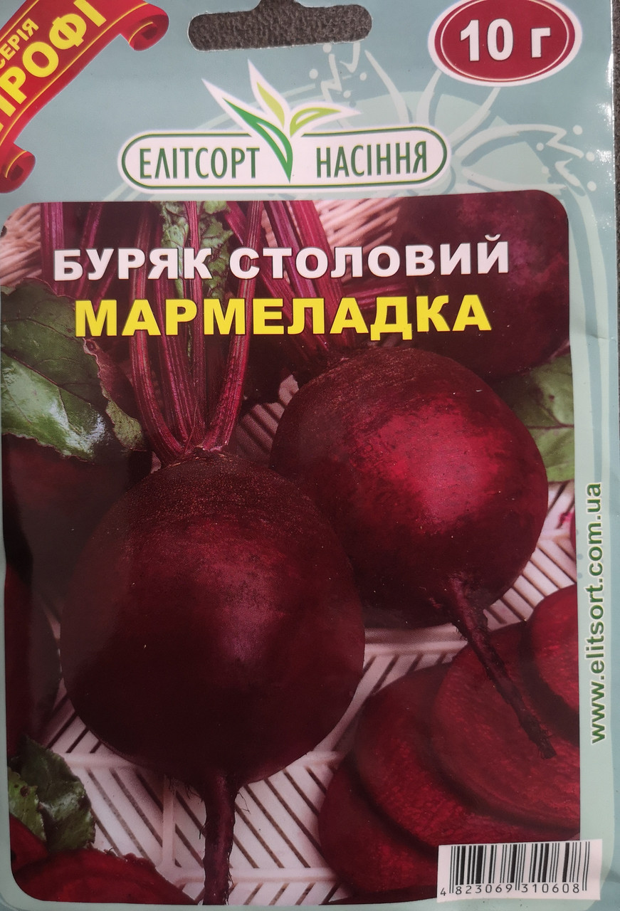 Буряк Мармеладка 10г оброблене насіння