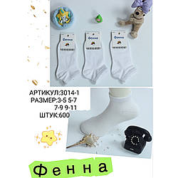 Дитячі укорочені шкарпетки білого кольору Розміри: 3-5, 5-7, 7-9, 9-11 років (14405)