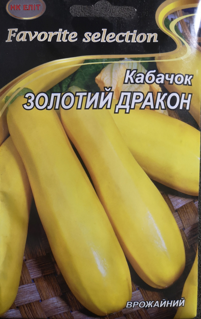Кабачок Золотий дракон 20г
